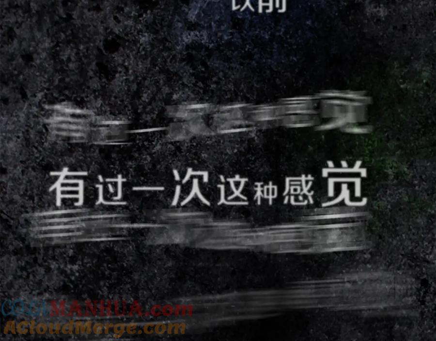 《神秘商店》第38话 危险的气息 第61页