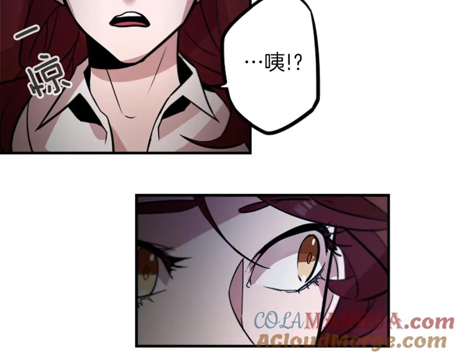 《神秘商店》第38话 危险的气息 第28页
