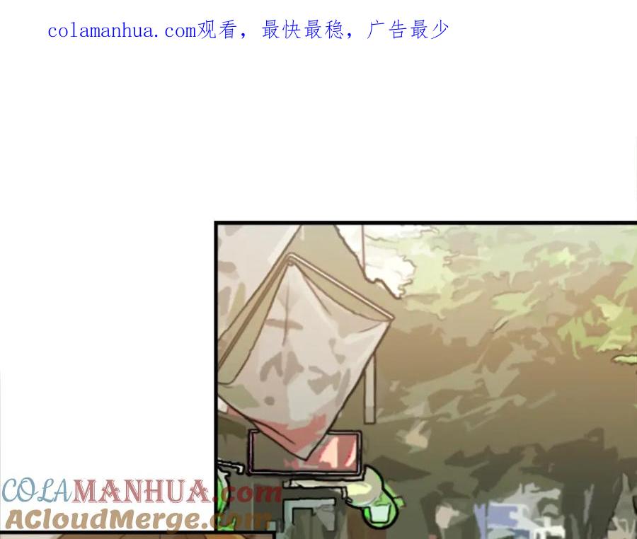 《神秘商店》第38话 危险的气息 第1页