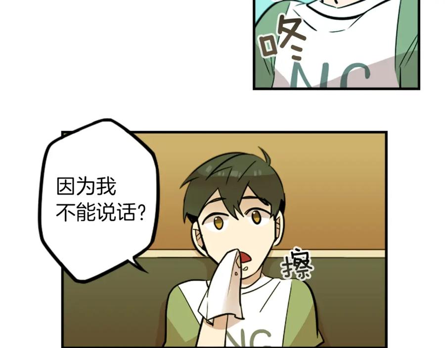 《神秘商店》第38话 危险的气息 第20页