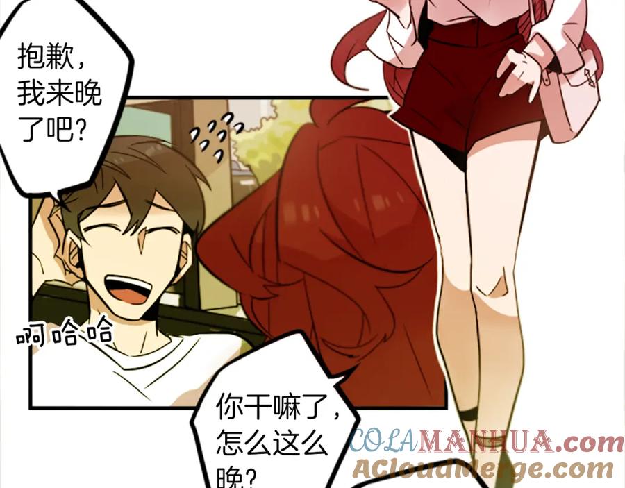 《神秘商店》第38话 危险的气息 第4页