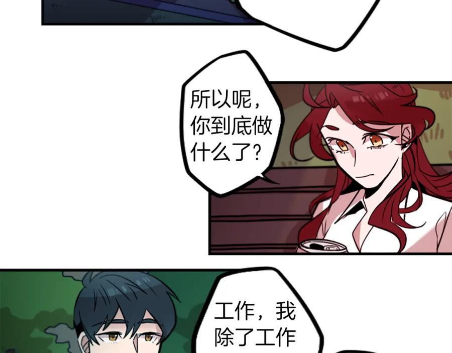 《神秘商店》第38话 危险的气息 第44页