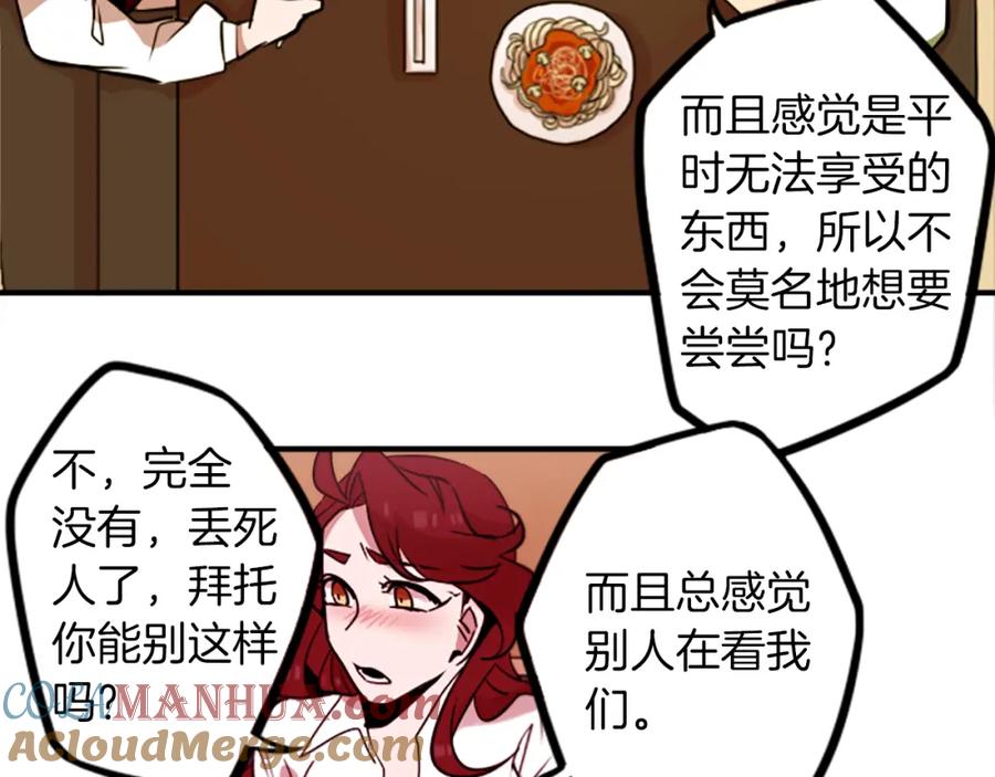 《神秘商店》第38话 危险的气息 第13页
