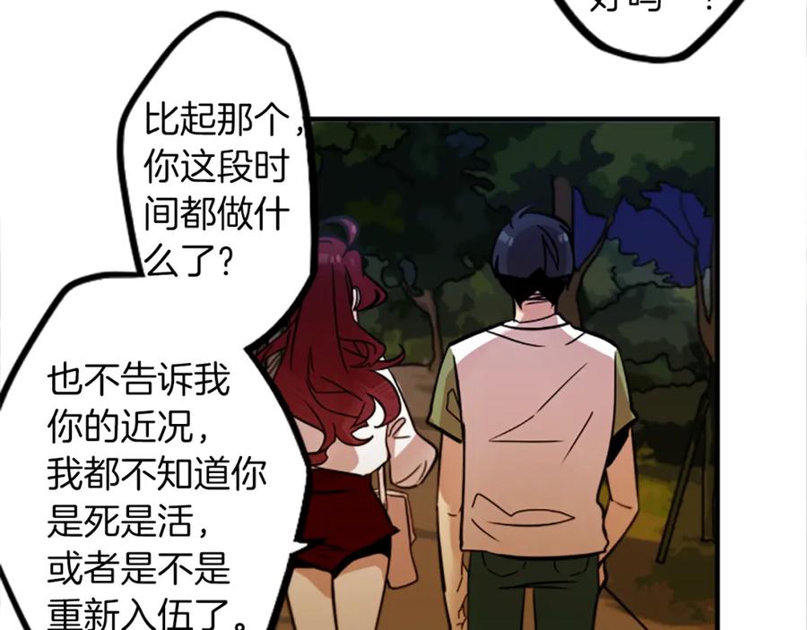 《神秘商店》第38话 危险的气息 第42页