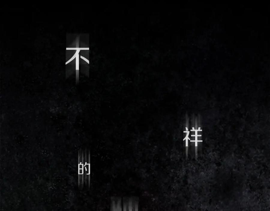 《神秘商店》第38话 危险的气息 第59页