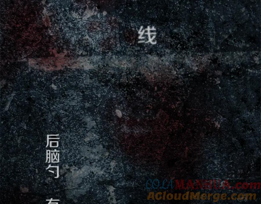 《神秘商店》第38话 危险的气息 第52页