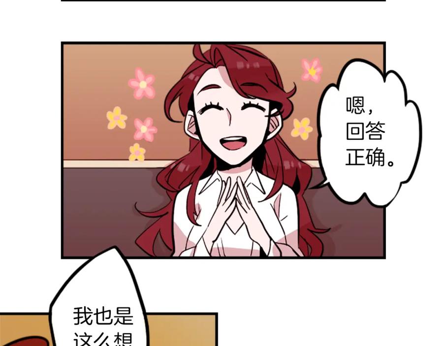 《神秘商店》第38话 危险的气息 第21页
