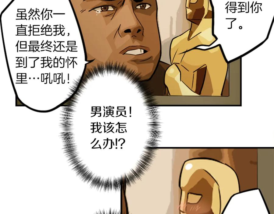 《神秘商店》第38话 危险的气息 第32页