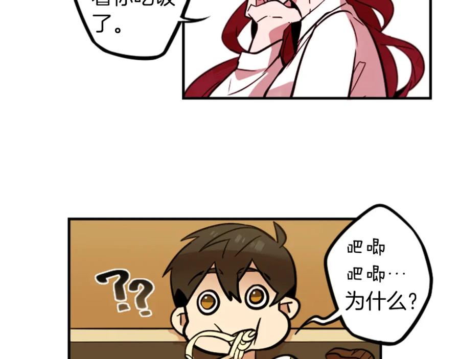 《神秘商店》第38话 危险的气息 第17页