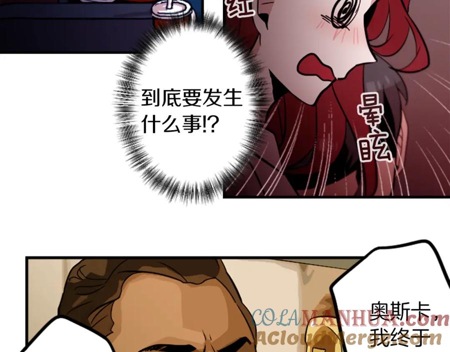 《神秘商店》第38话 危险的气息 第31页