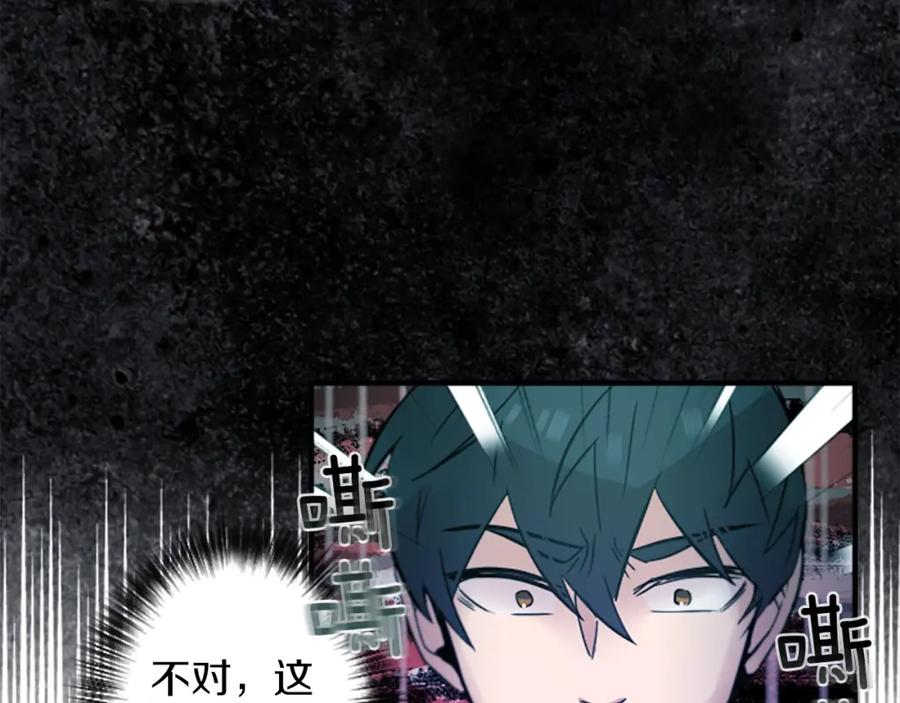 《神秘商店》第38话 危险的气息 第62页