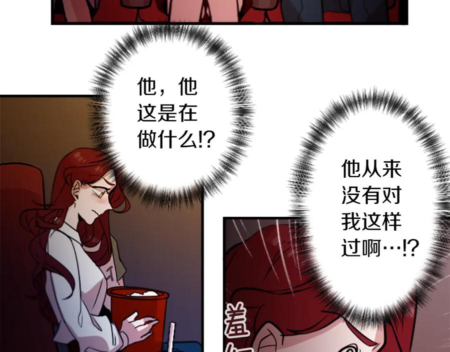 《神秘商店》第38话 危险的气息 第30页