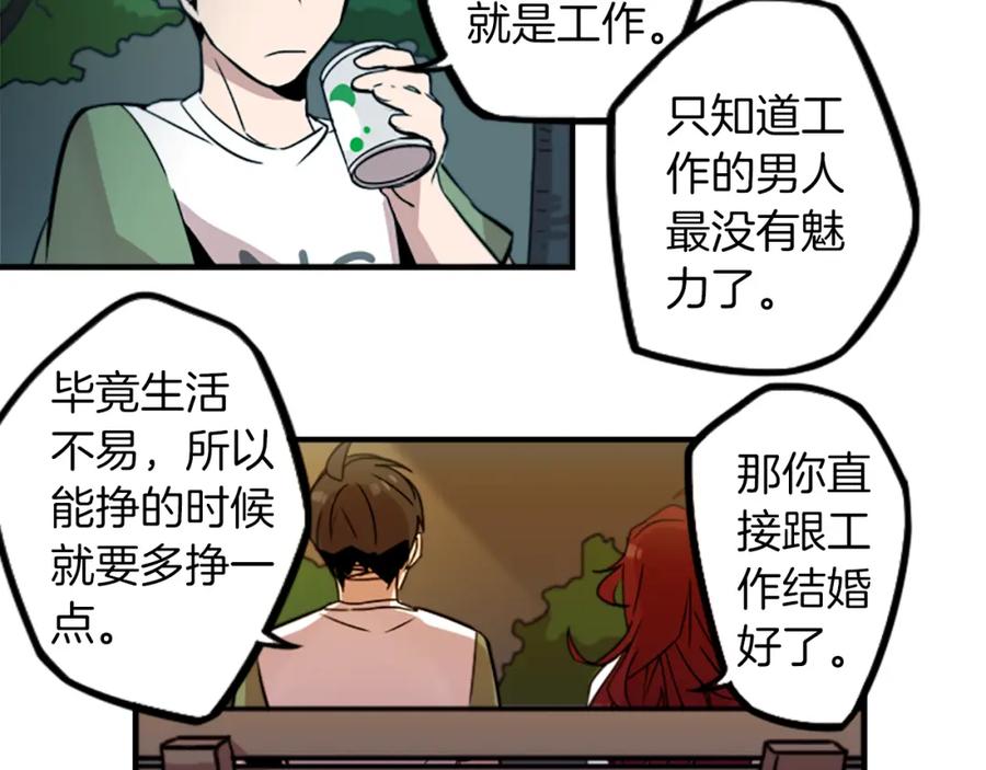 《神秘商店》第38话 危险的气息 第45页