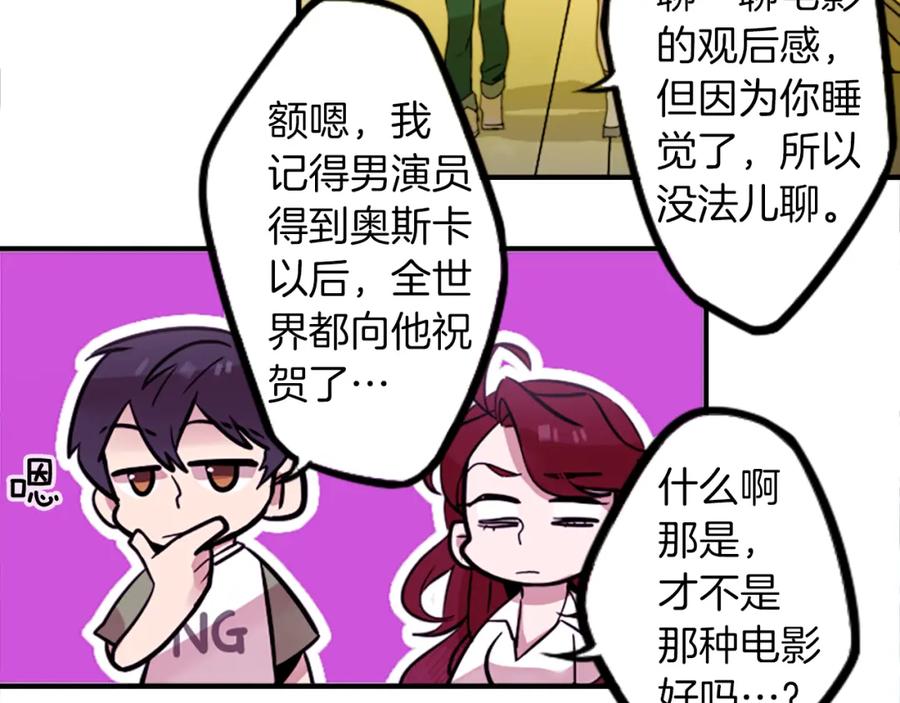 《神秘商店》第38话 危险的气息 第41页
