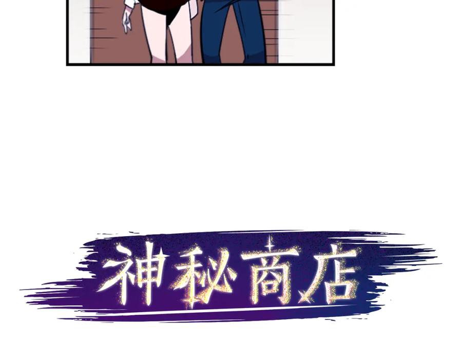 《神秘商店》第38话 危险的气息 第24页