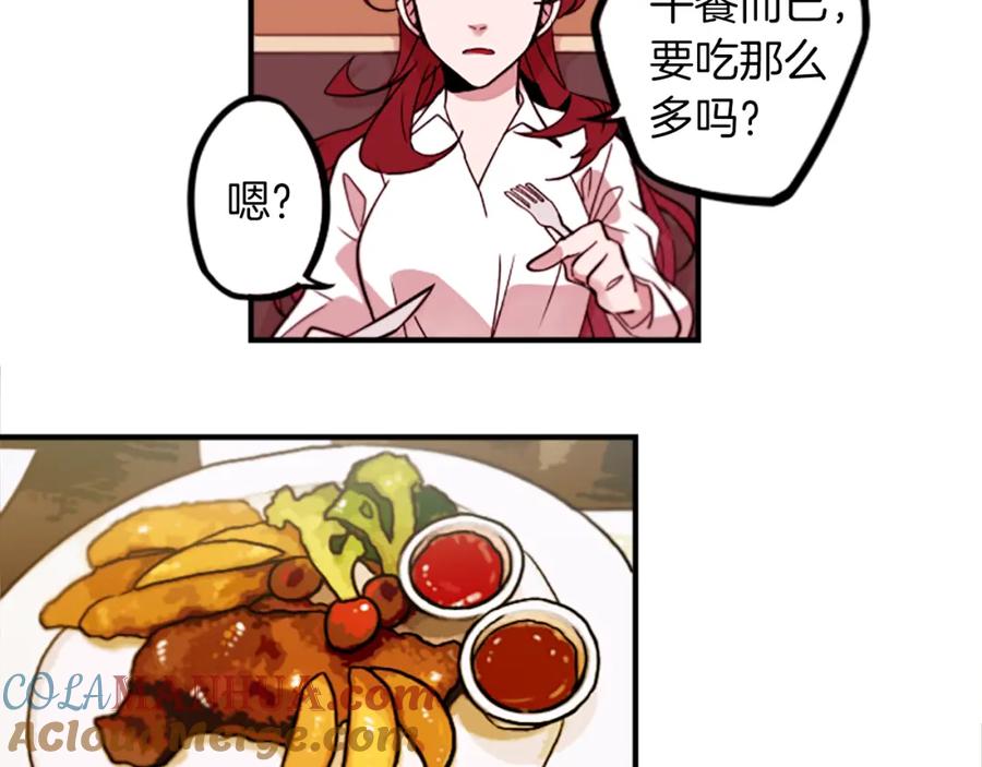 《神秘商店》第38话 危险的气息 第10页