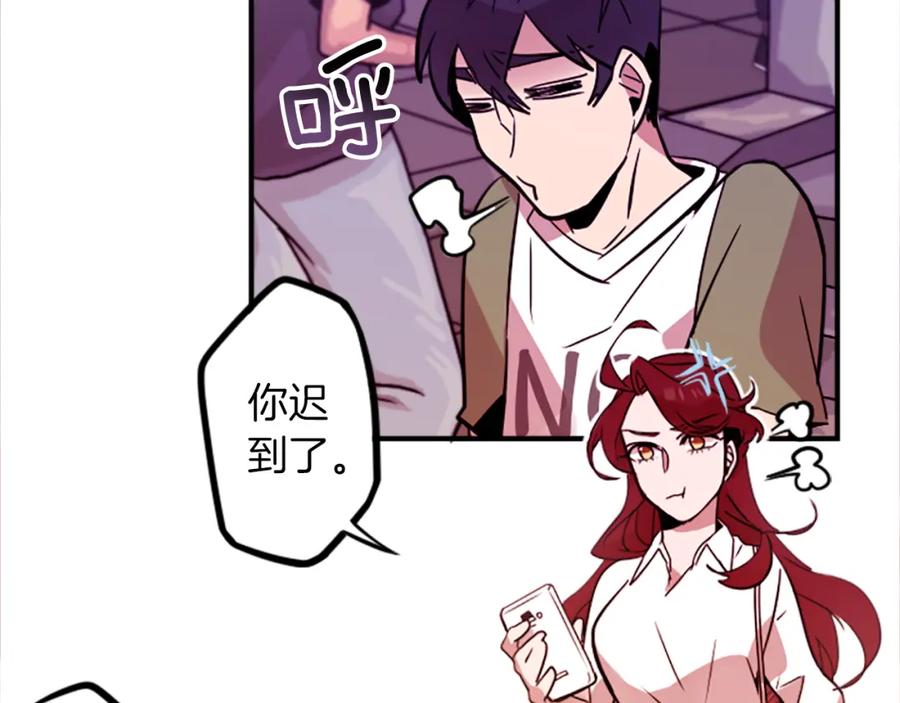 《神秘商店》第38话 危险的气息 第3页