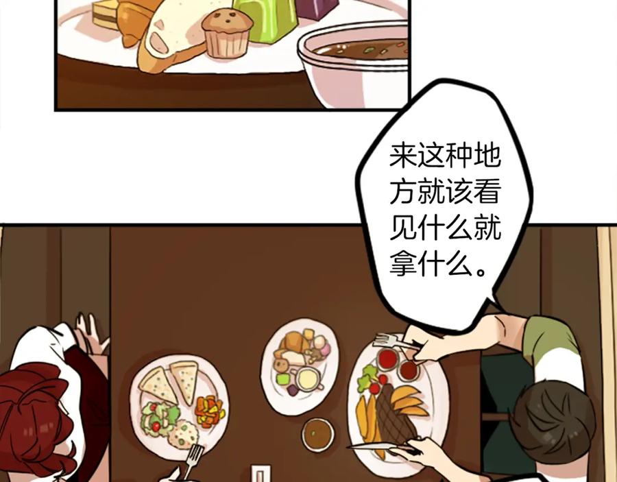 《神秘商店》第38话 危险的气息 第12页