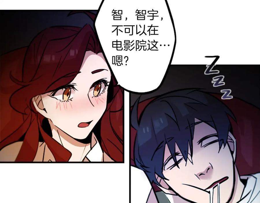 《神秘商店》第38话 危险的气息 第35页