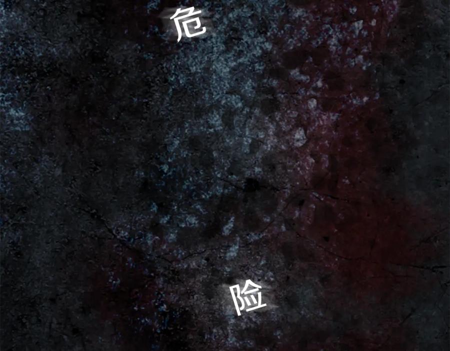 《神秘商店》第38话 危险的气息 第68页