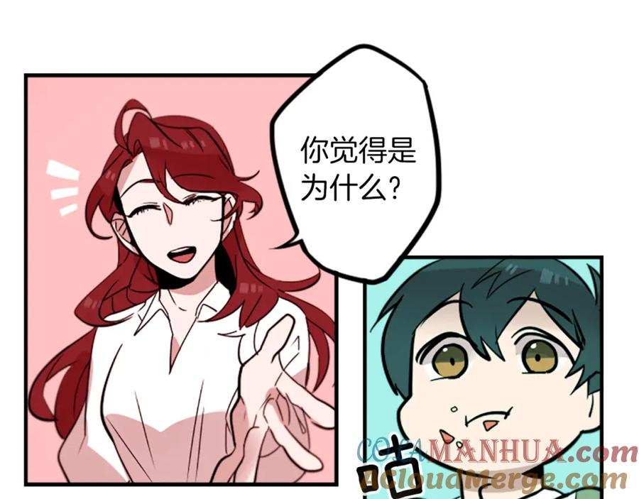 《神秘商店》第38话 危险的气息 第19页