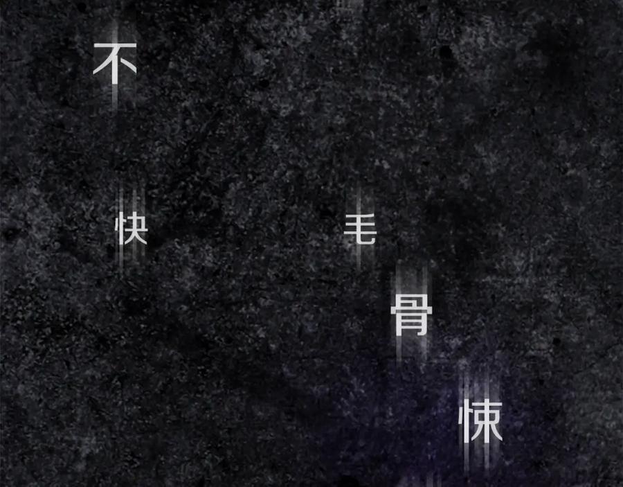 《神秘商店》第38话 危险的气息 第57页
