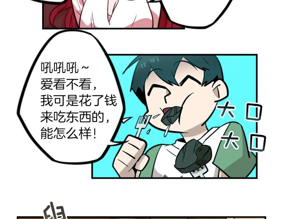 《神秘商店》第38话 危险的气息 第14页
