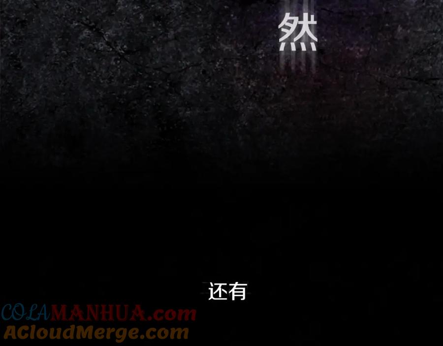 《神秘商店》第38话 危险的气息 第58页