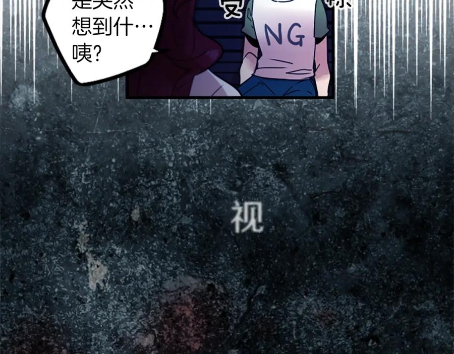 《神秘商店》第38话 危险的气息 第51页