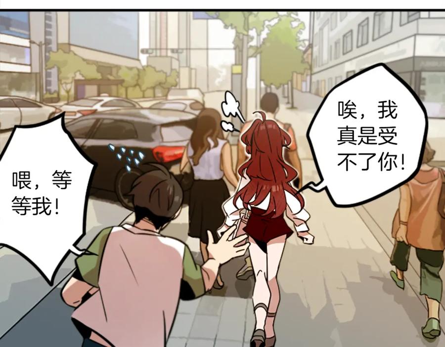 《神秘商店》第38话 危险的气息 第6页
