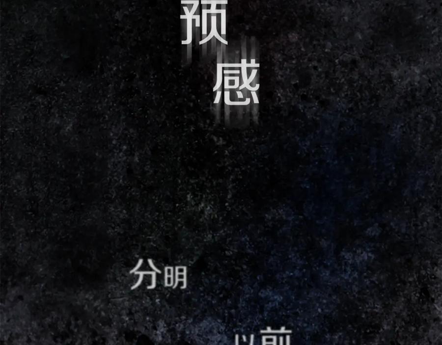 《神秘商店》第38话 危险的气息 第60页