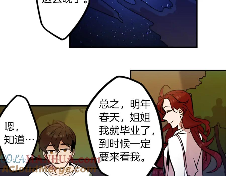 《神秘商店》第38话 危险的气息 第49页