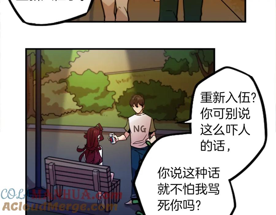 《神秘商店》第38话 危险的气息 第43页