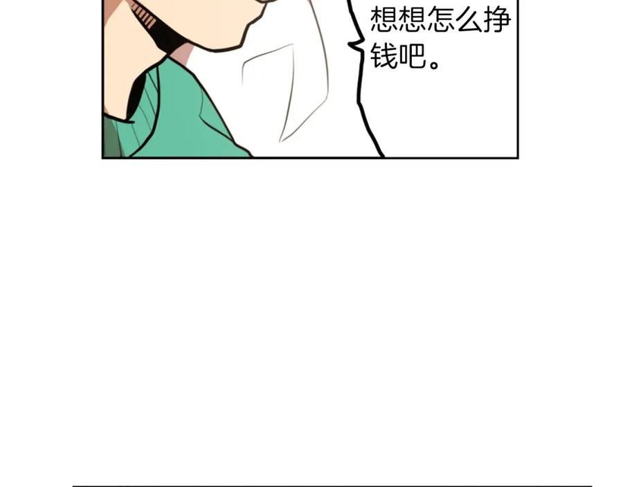 《神秘商店》第3话 手工围巾的意义！ 第20页