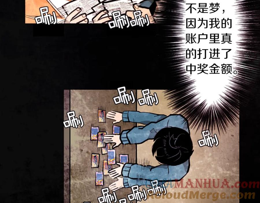 《神秘商店》第3话 手工围巾的意义！ 第5页