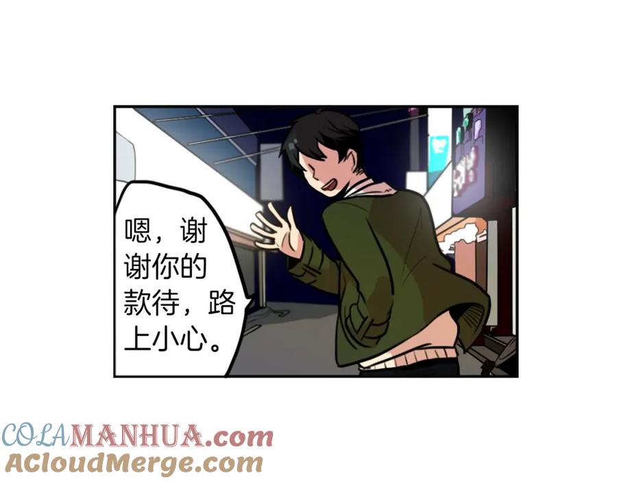 《神秘商店》第3话 手工围巾的意义！ 第149页