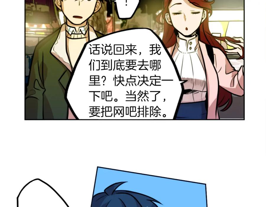 《神秘商店》第3话 手工围巾的意义！ 第142页