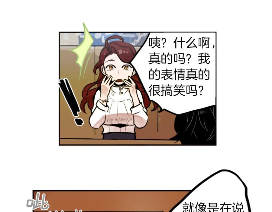 《神秘商店》第3话 手工围巾的意义！ 第66页