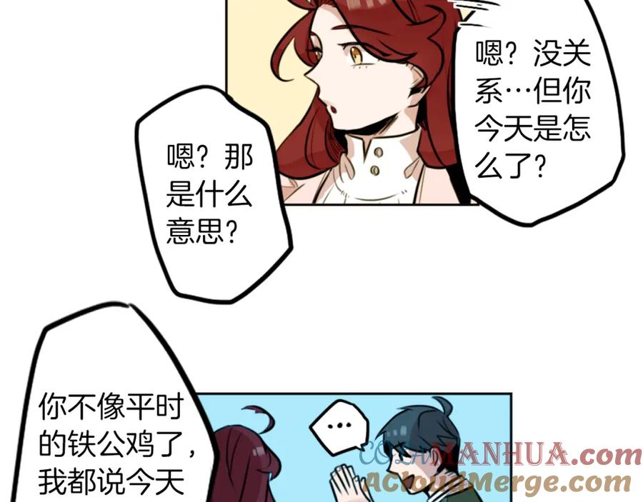 《神秘商店》第3话 手工围巾的意义！ 第145页