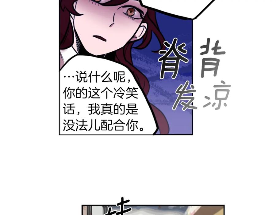 《神秘商店》第3话 手工围巾的意义！ 第68页