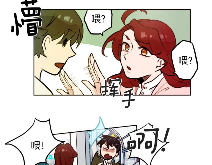 《神秘商店》第3话 手工围巾的意义！ 第46页
