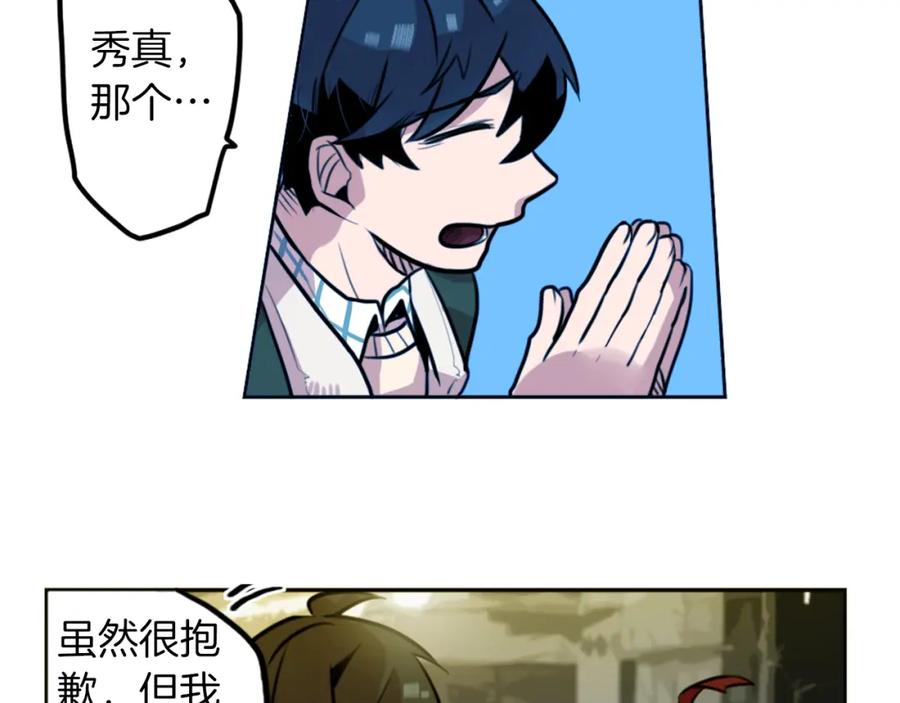 《神秘商店》第3话 手工围巾的意义！ 第143页