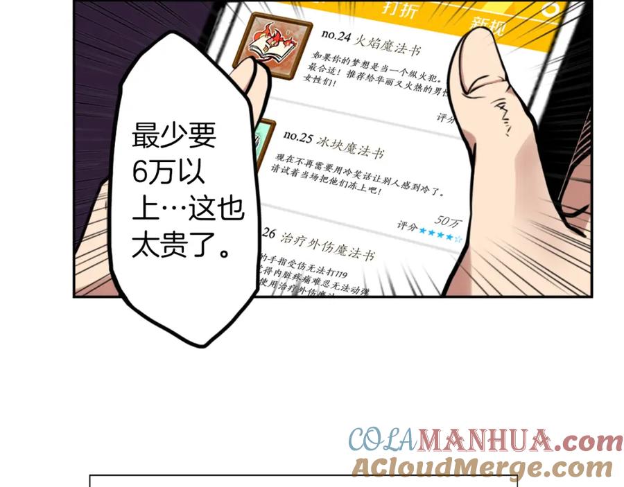 《神秘商店》第3话 手工围巾的意义！ 第21页