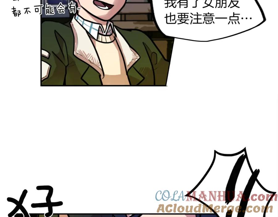 《神秘商店》第3话 手工围巾的意义！ 第121页