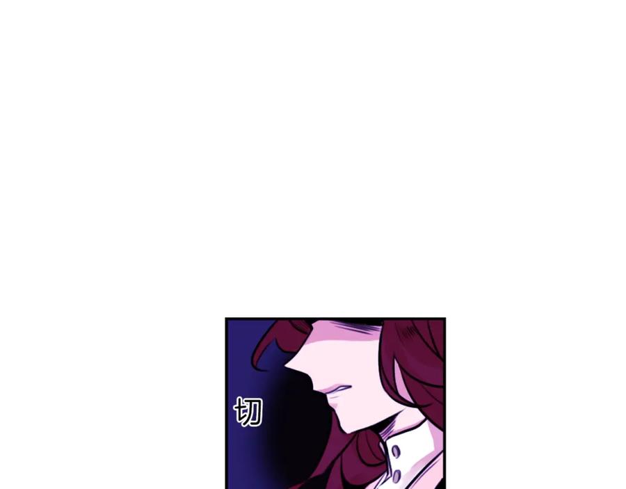 《神秘商店》第3话 手工围巾的意义！ 第151页