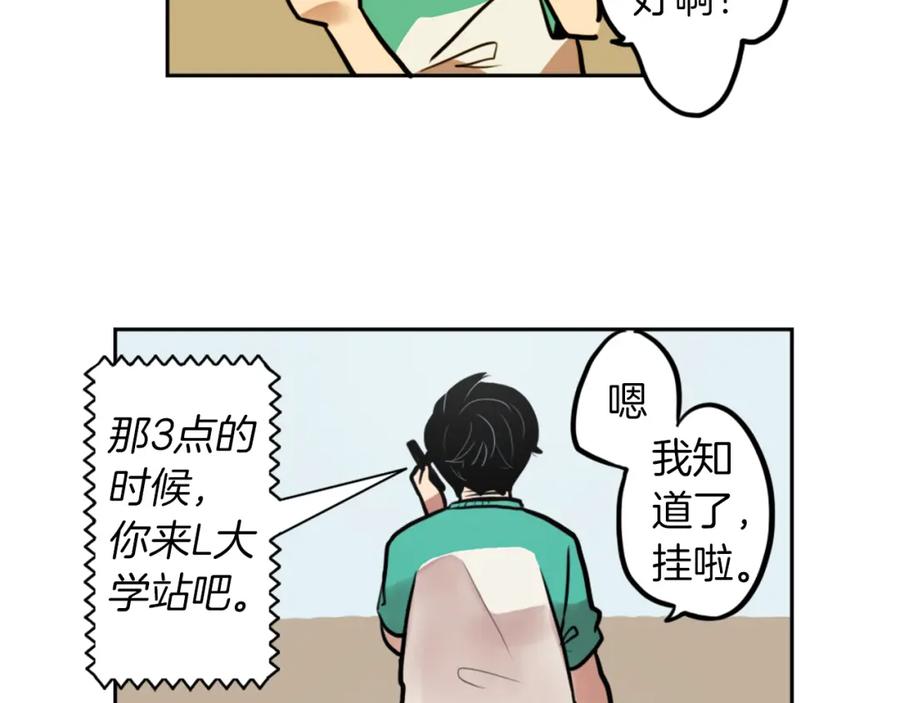 《神秘商店》第3话 手工围巾的意义！ 第35页