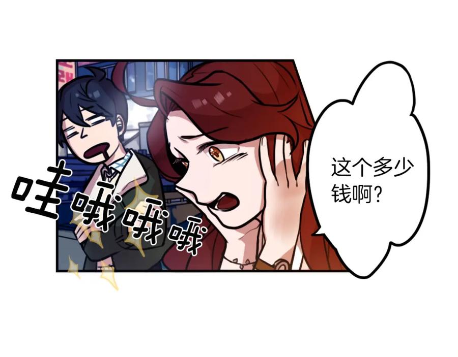 《神秘商店》第3话 手工围巾的意义！ 第84页