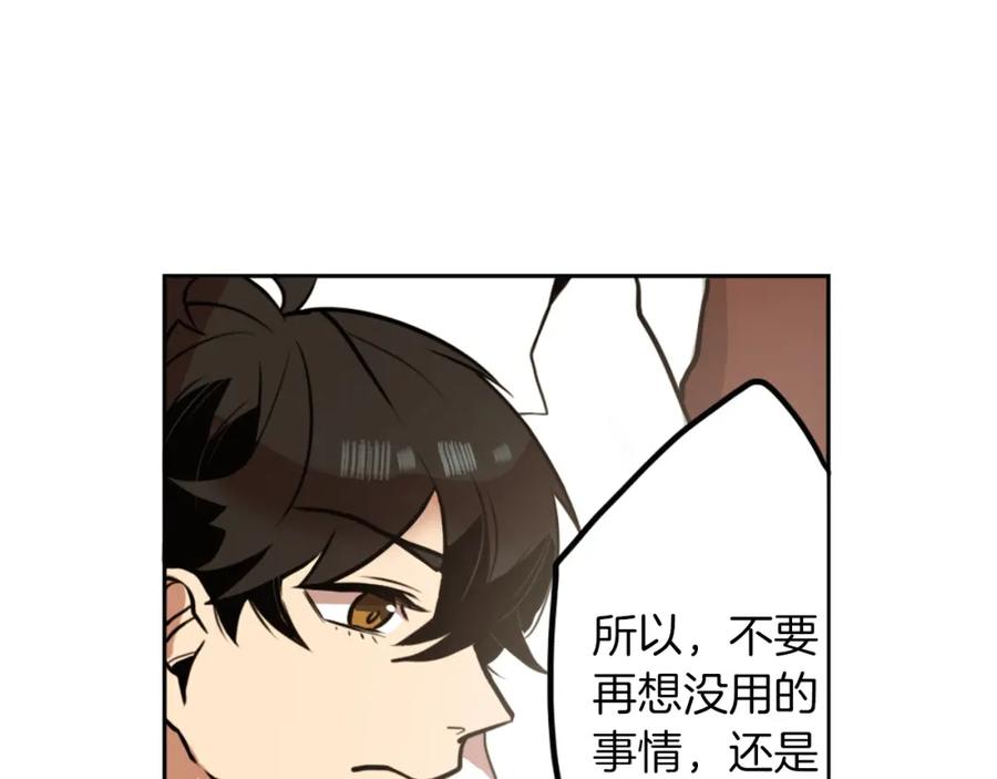 《神秘商店》第3话 手工围巾的意义！ 第19页