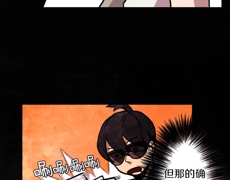 《神秘商店》第3话 手工围巾的意义！ 第4页