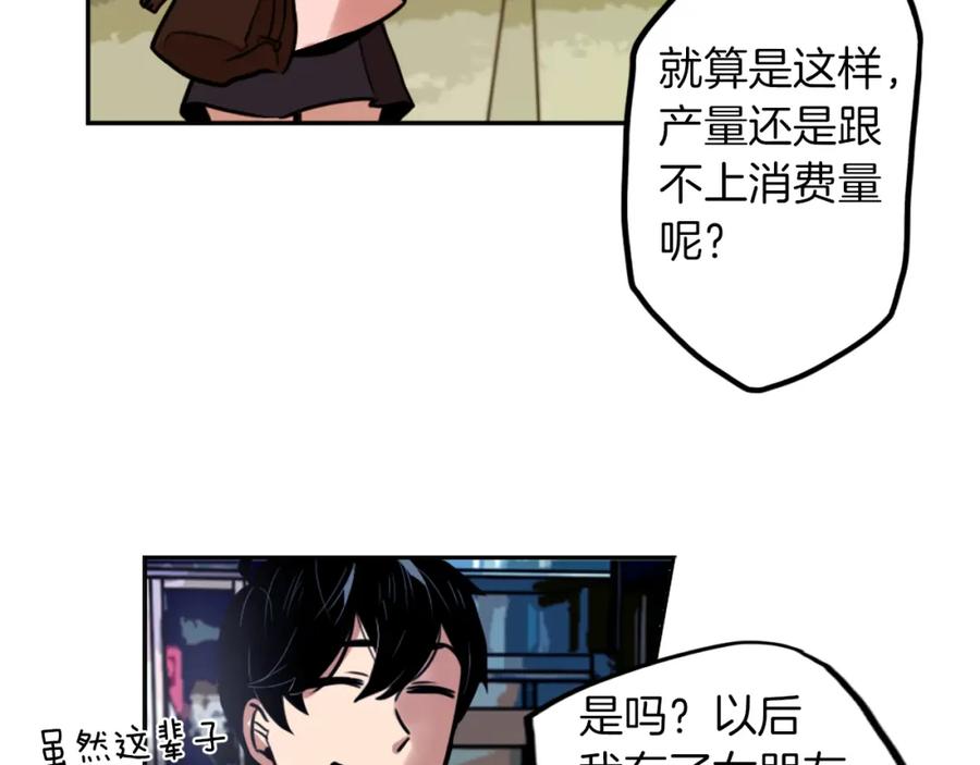 《神秘商店》第3话 手工围巾的意义！ 第120页